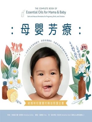 cover image of 母嬰芳療